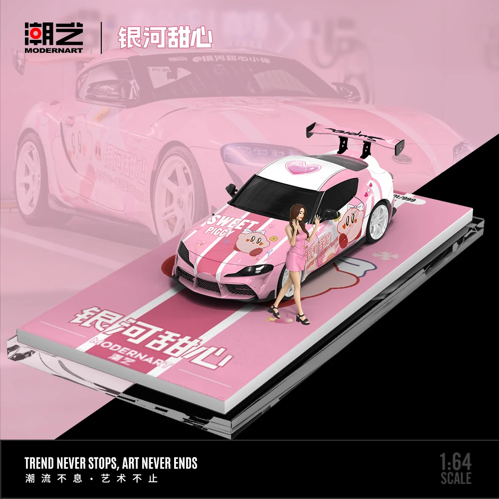 ModernArt&TIMEMICRO 1/64 Supra A90 Galaxy Sweetheart limited999 Diecast Alloy car model set/Shipping in march 2025