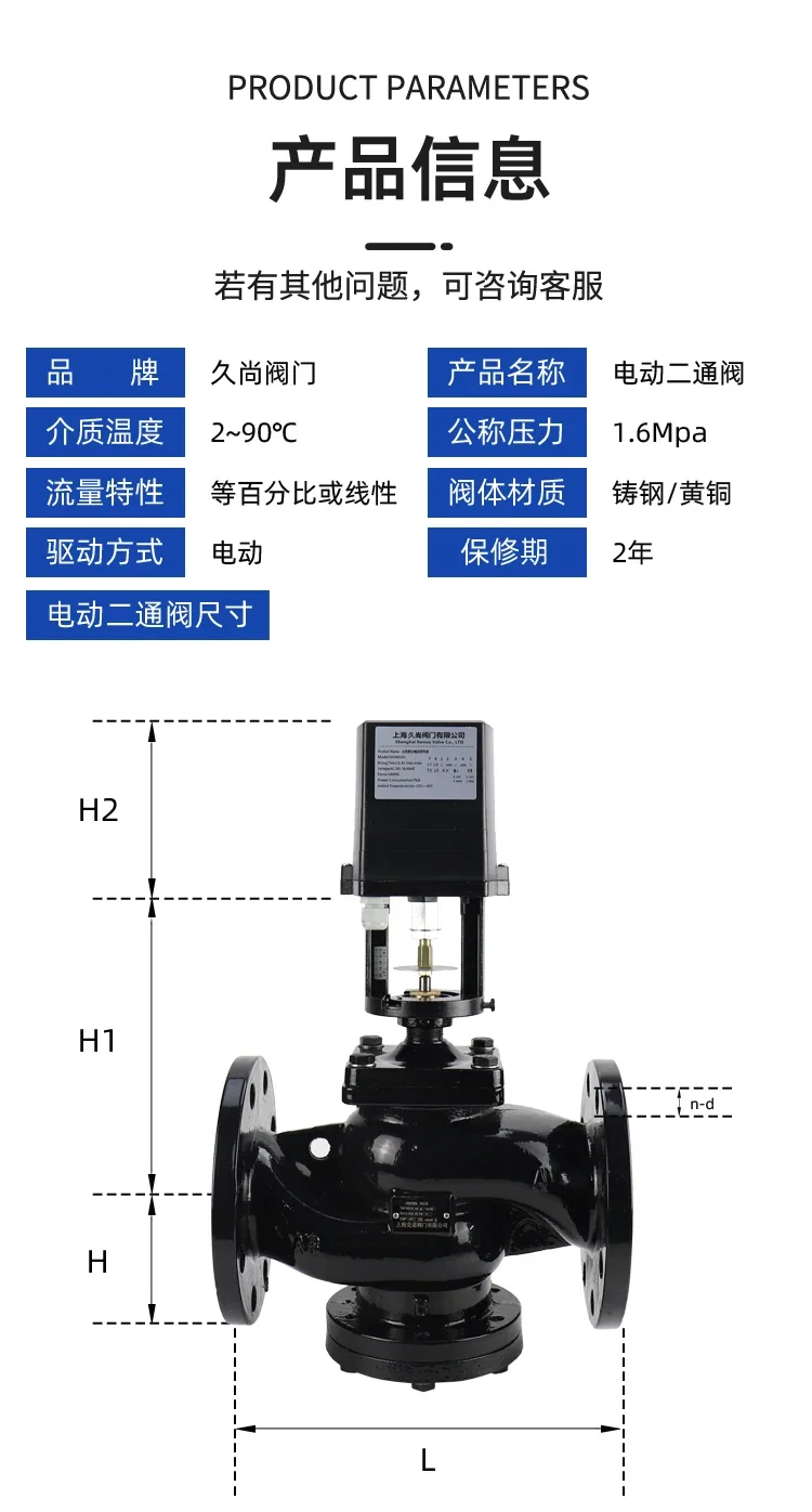 Proportional integral electric two-way valve, central air conditioning steam HVAC dual position flow control valve