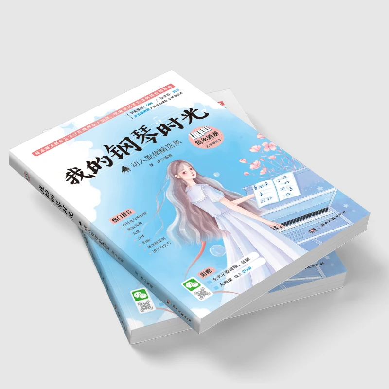 Genuine My Piano Time Moving Melody Collection Beginner's Easy Popular Songs Piano Sheet Music Sky Castle Five-Line Score