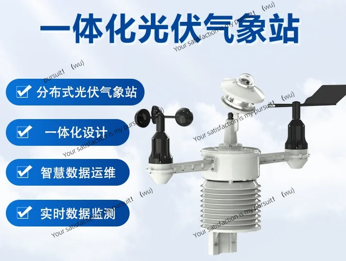 Distributed PV Weather Station: Solar Radiation, Wind Speed & Direction, Temp, Humidity & Pressure Auto Detector