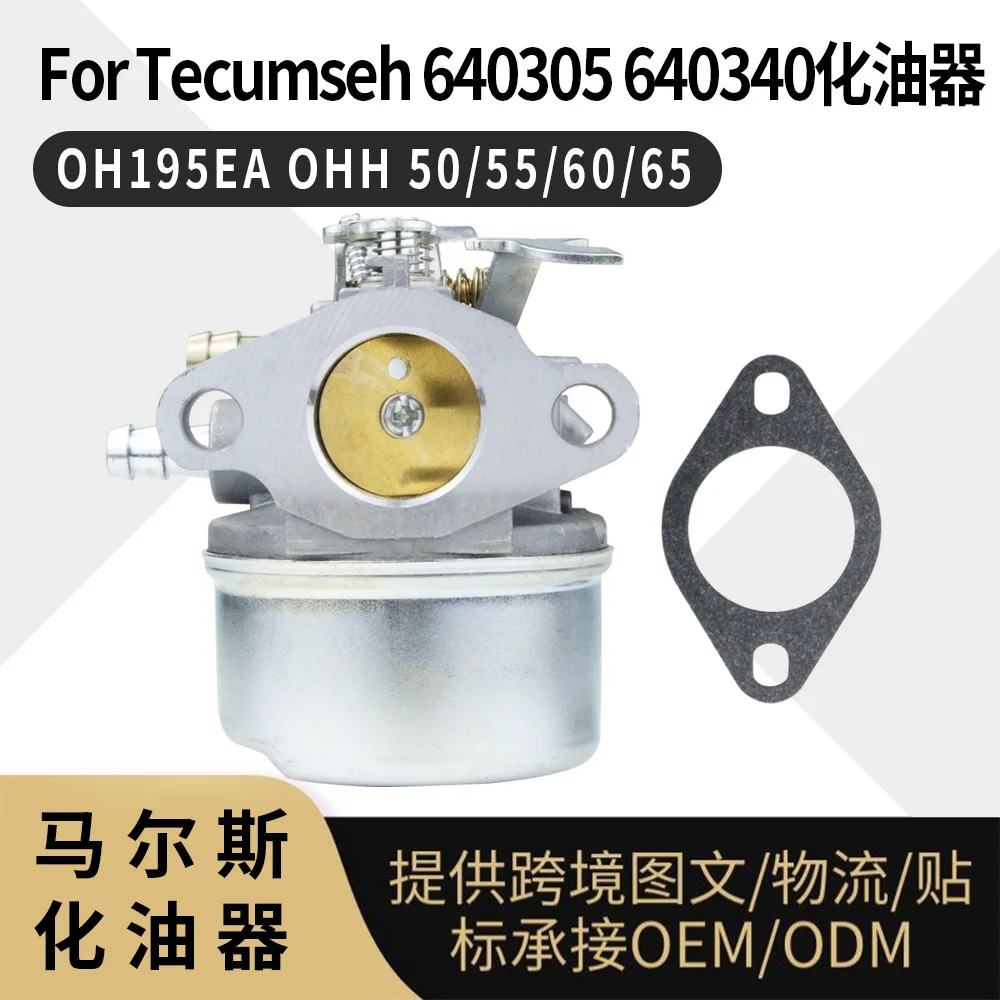 **Tecumseh 640305 Carburetor for OH195EA OHH50 OHH55 OHH60 Engine, 640340 Replacement**