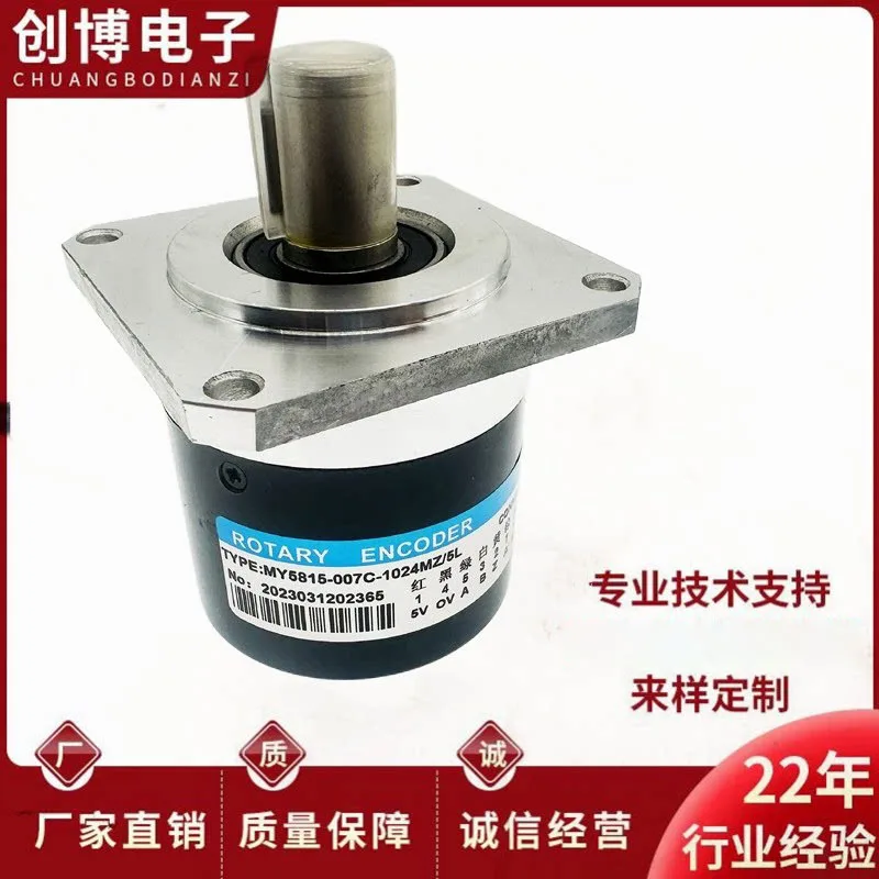 MY5815-07C-1024MZ/5L CNC machine tool spindle encoder 1200 ROTARY ENCODER