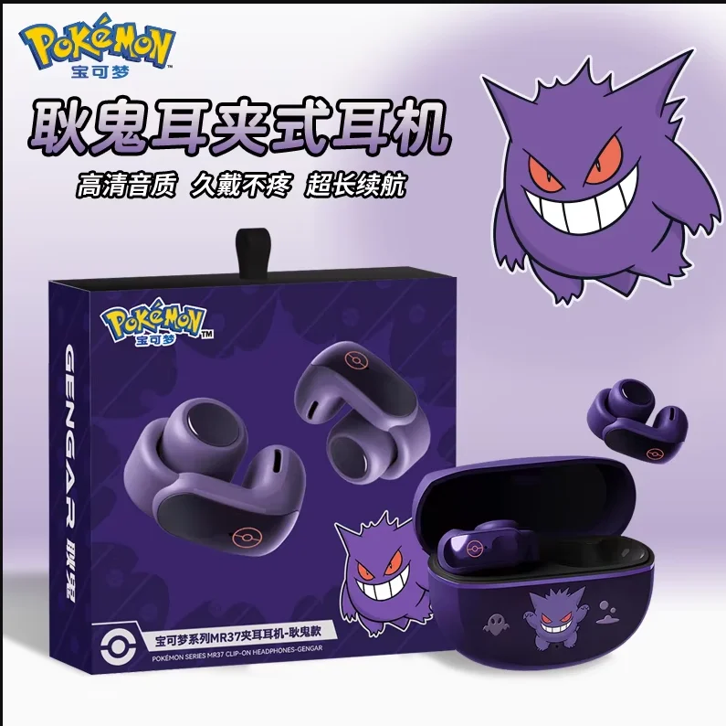 Genuine Gengar PokéMon Bluetooth Headset Ear Clip Hifi Stereo