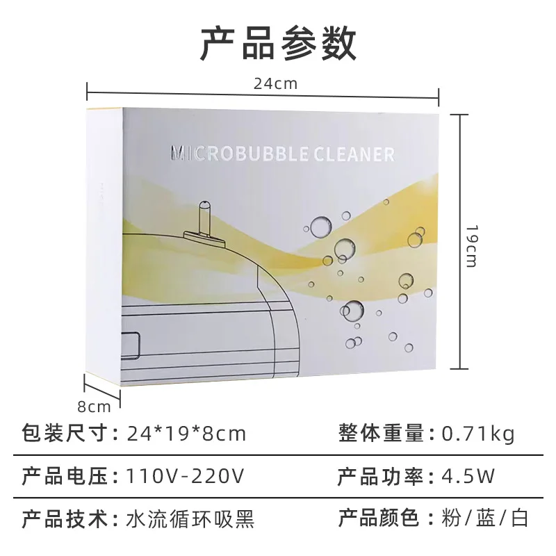 ミニにきび吸引装置,多機能フェイシャルポアクリーニングおよび美容器具