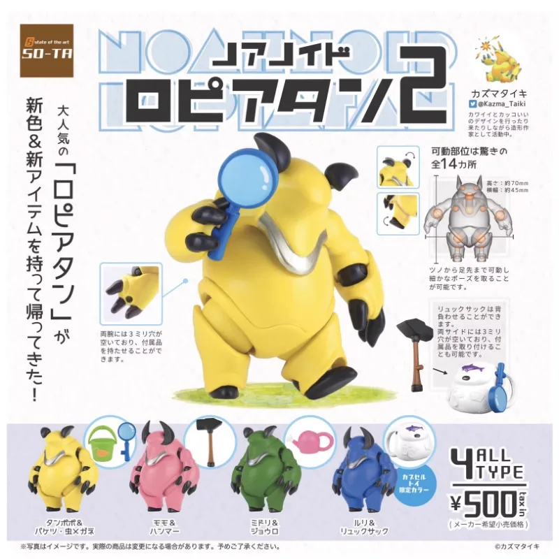 

Gashapon Amnesiac Robot Active Joint Q-version Keepsake Action Figure Model Toys