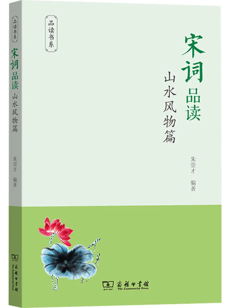 

Book-Winshare Reading Song Ci Poems Landscape and Scenery