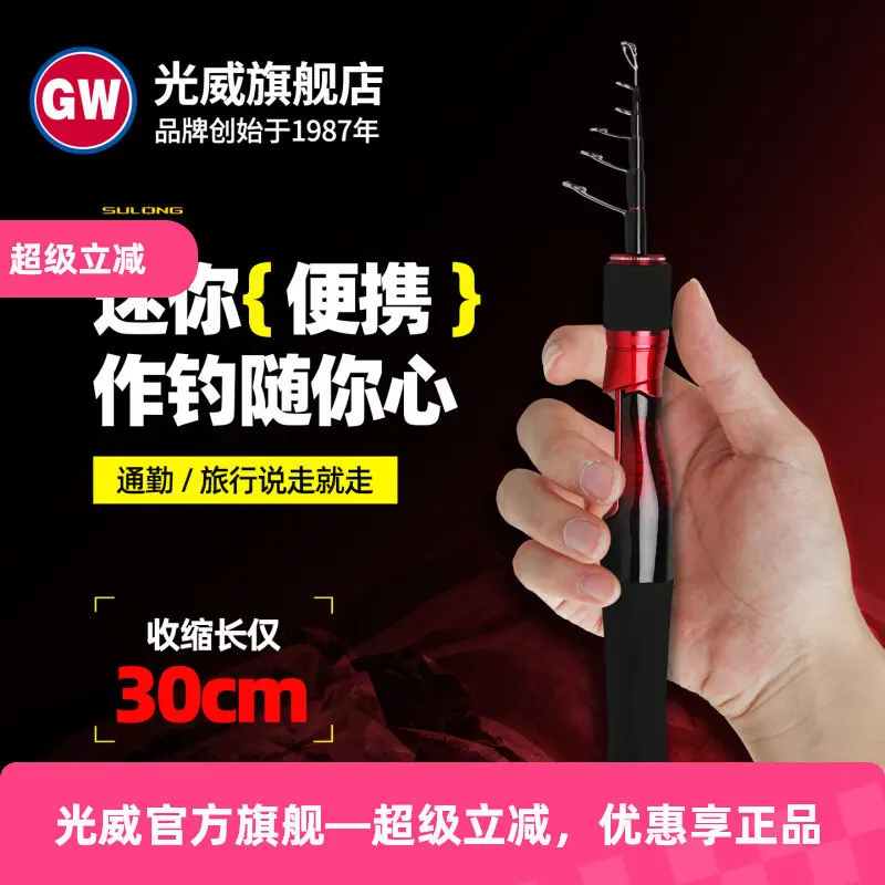 

Удочка телескопическая GW Aolong Mini, ультралегкая, портативная, из углеродного волокна, для ловли в ручьях, пресноводных рыб, баса и карпа