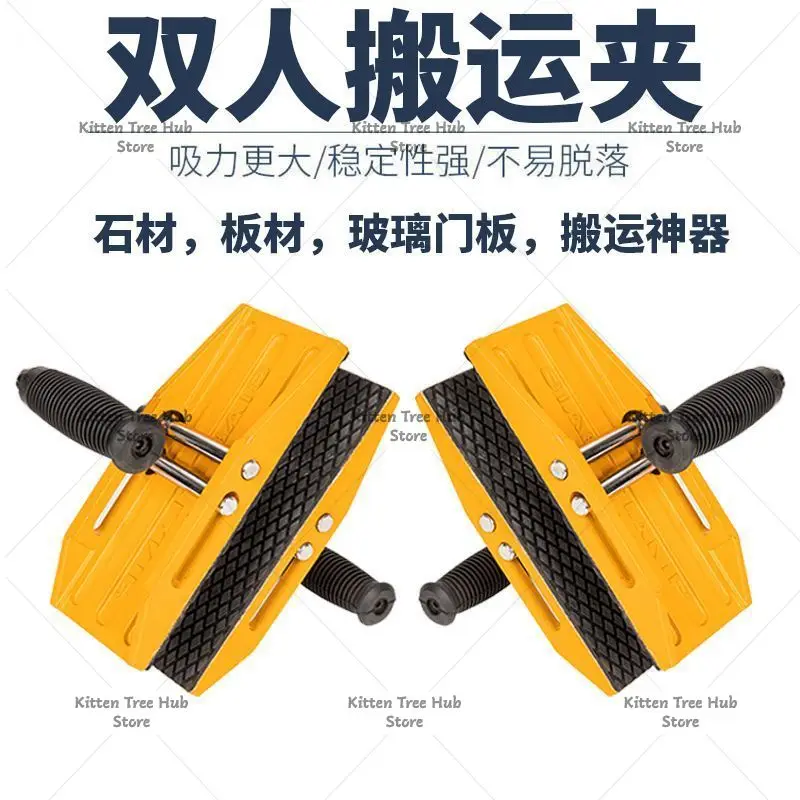 Heavy Duty Two Person Manual Stone Slab Lifter Clamp, for Safe Moving of Marble Granite Panels, Industrial Handling Tool