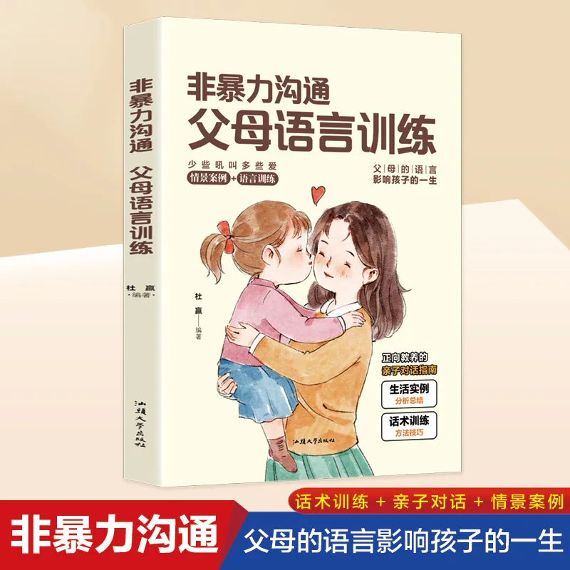 

Обучение языком для родителей, позитивные методы родителей и правильное образование непослушных детей через книги