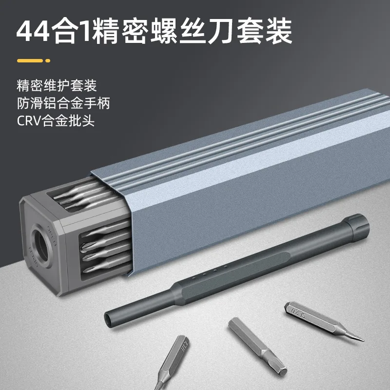 44-In-1 Precision Screwdriver Mobile Phone Computer Disassembly Tool Screwdriver Combination Set