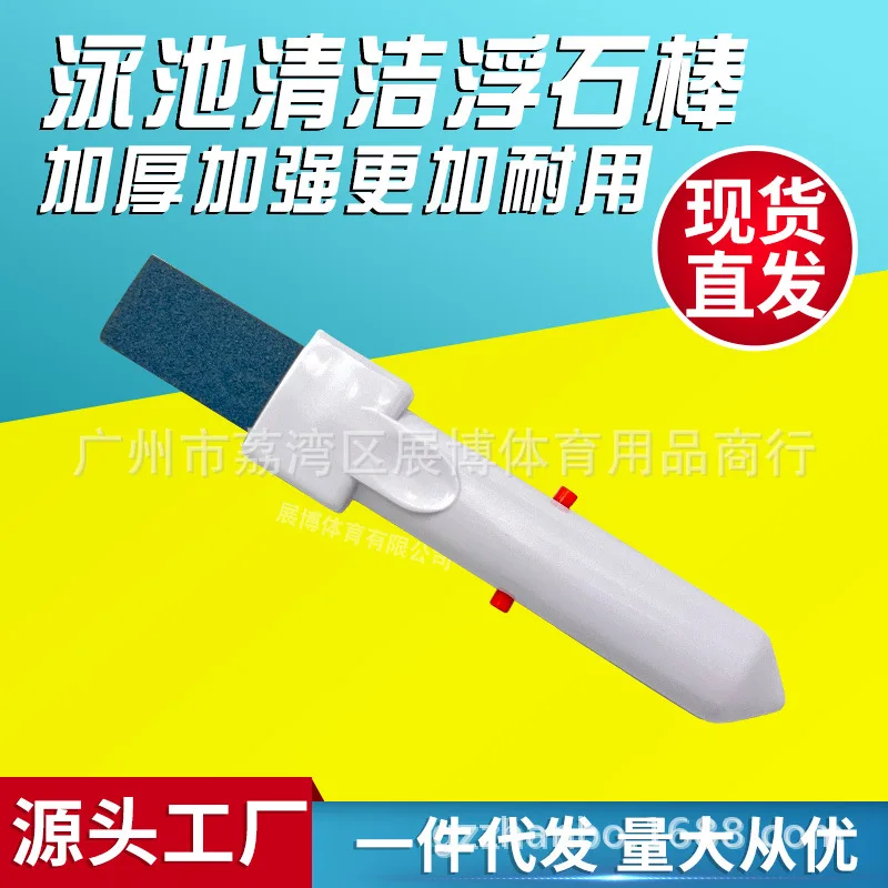 V Shape Clip Swimming Pool Pumice Stone Cleaning Head For Pool Cleaner Plastic Material Blue White