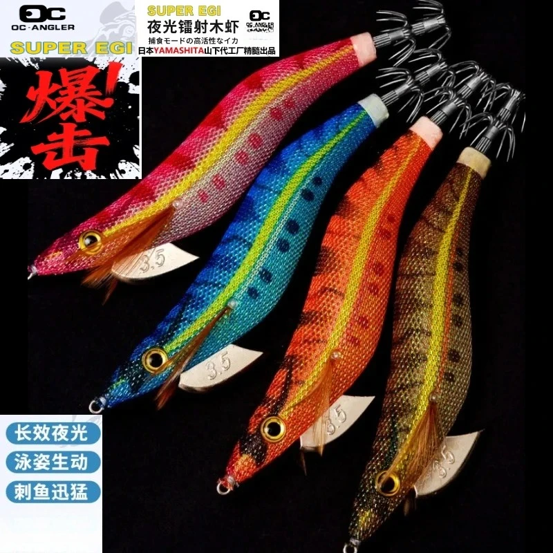 ياماشيتا نفس المصنع OC الحبار الجديد الكامل مضيئة الخشب الروبيان المد الجبهة الحقدية الصيد البحري كبير الذيل الحبار هوك JIG EGI 21 جرام