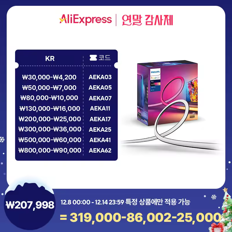 필립스 휴 플레이 그라디언트 라이트스트립