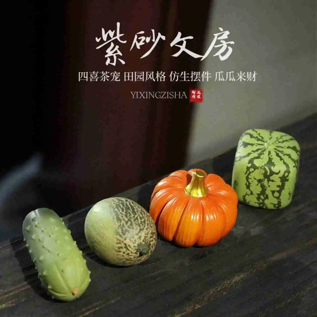 

Souvenir Zisha Four Happiness Tea Pet Gift Box Watermelon Pumpkin Cantaloupe Cucumber Melon Brings Wealth