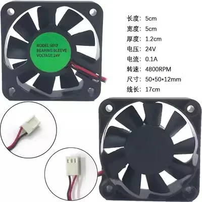 5010 Power fan 12V new 5V fan Battery car charger case Quiet 24V active fan 5cm