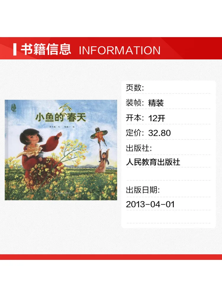 Book-Winshare Little Fish's Spring