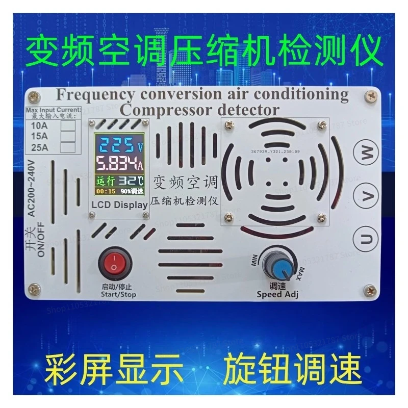 Frequency Conversion Air Conditioner Compressor Detection, Frequency Conversion Laundry Motor, Detector