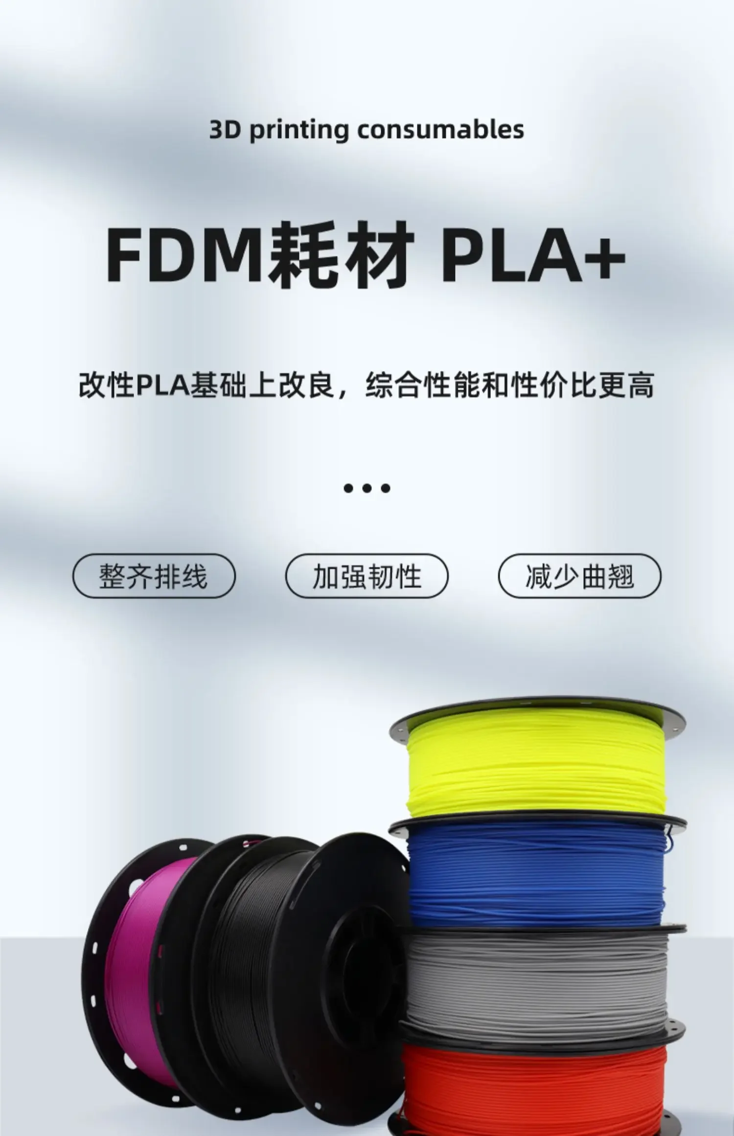 

3d printing consumables pla + consumables high toughness 1.75mm 1KG high temperature printing graffiti pen material