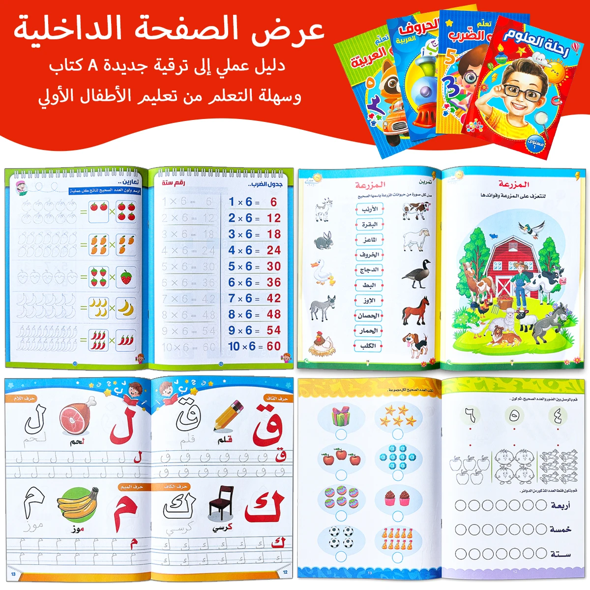 Arabic handwriting exercise book, early learning and cognitive skills development learning supplies, Christmas and New Year gift