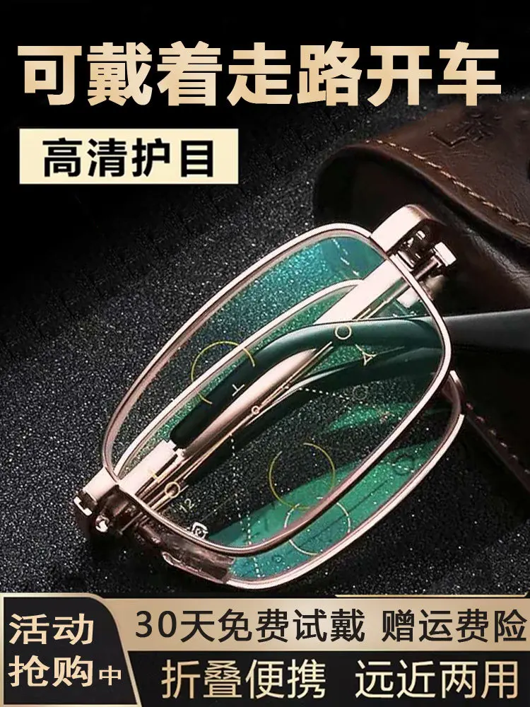 Presbyopic glasses for men suitable for both near and far vision triple-purpose anti-blue light high-definition for the elderly