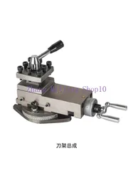 Lathe Tool Holder Assembly Small Machine Tool Holder Accessories, Small Pallet, Square Tool Holder