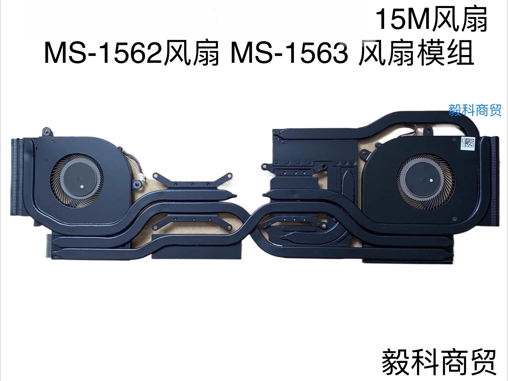 

For Stealth 15M MS-1562 MS-1563 Fan Module