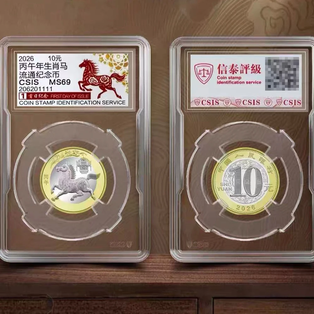 Moneda Conmemorativa del Año del Caballo, Dragón y Serpiente 2024-2026, CSIS MS69, 10 Yuanes, UNC