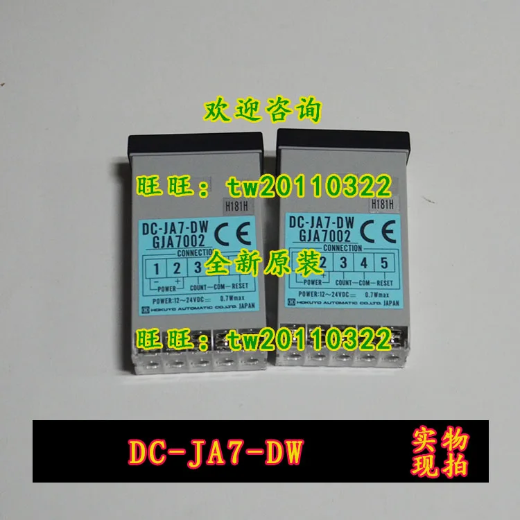 [One Year Of Quality Assurance] DC-JA7-DW DC24V Japan Beiyang HOKUYO Project Installation Counter, Bargaining