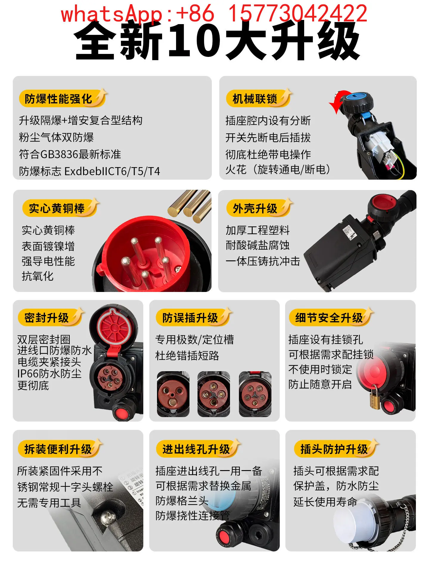BCZ8060 explosion-proof and anti-corrosion latch device IP66 industrial explosion-proof plug holder 16A/32A/63A/125 spot