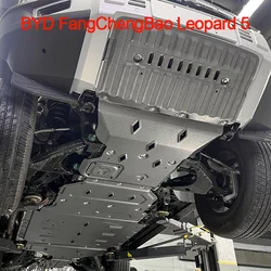 BYD FangChengBao Leopard 5 Denza B5 Chassis Guard Plate, Engine Lower Guard Plate, 5mm Aluminum Magnesium Alloy