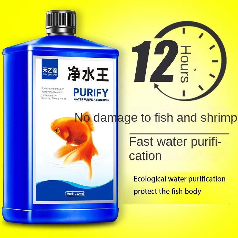 Fish tank water purification agent water purification special clear water clarifying agent clarifying cleaner