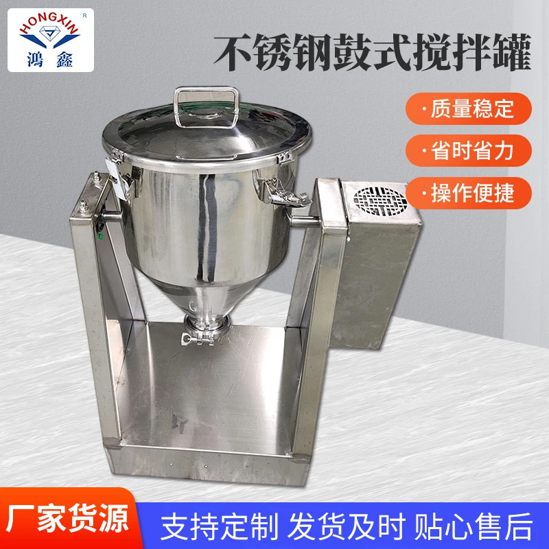 

Laboratory Stainless Steel Drum Mixing Tank Chemical Granule Silent Powder Mixer Blender