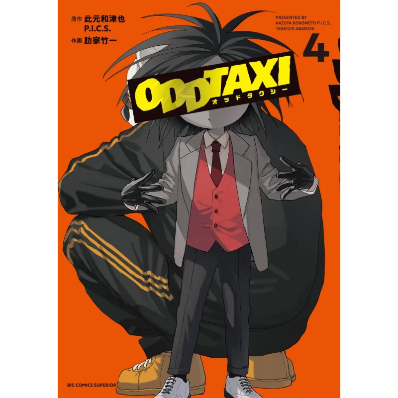 

Odd Taxi 4 This Is Yuan And Jin Shogakukan 9784098612949 Book