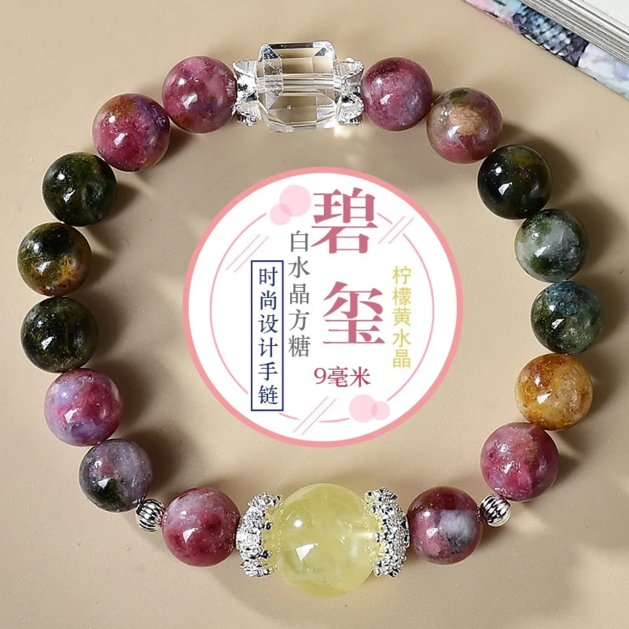 

Tourmaline Citrine Bracelet Women's Light Luxury Fashion Lucky Bracelet Original Design