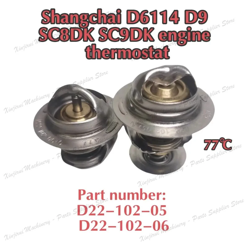 Shangchai D6114 D9 SC8DK SC9DK engine thermostat D22-102-05+C; Crane Roller Loader D22-102-06+C Thermostat 77 ℃
