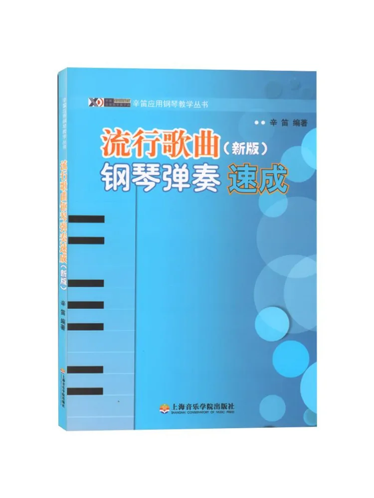 

Book-Winshare Popular Songs and Piano Play Fast New Version