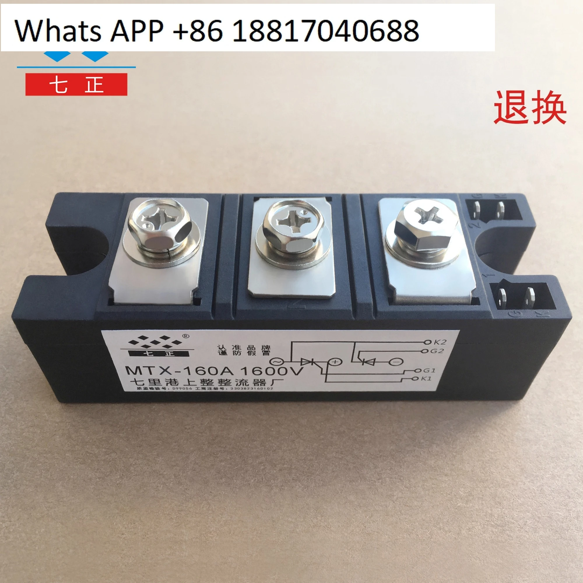 

MTX160A MTX160A1600V MTX160-16 SCR, thyristor, module, seven positive