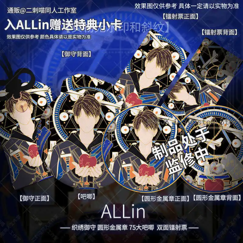 

Anime Love and Deepspace Caleb Cosplay OMaMoRi Cosplay Pendant Good Luck Amulet Badge Keychain Bag Accessories Birthday Gift