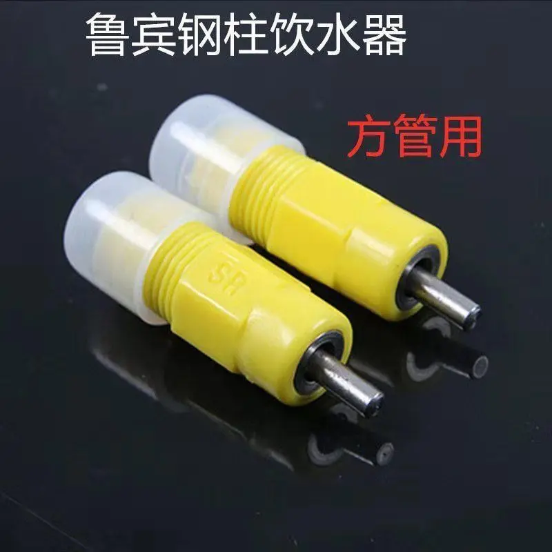 50PCS  New type of water dispenser for breeding Rudin chicken, special for water beaked parrots, universal water spout nipple