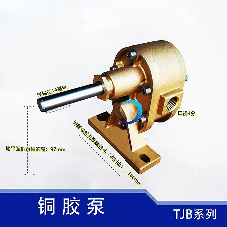 Copper glue pump TJB1.8 pasting machine carton equipment packaging machinery glue all copper gear pump