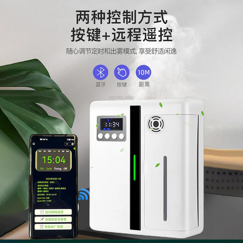 Hotel Aroma Diffuser Fragrance Machine Automatic Scent Sprayer Home Use