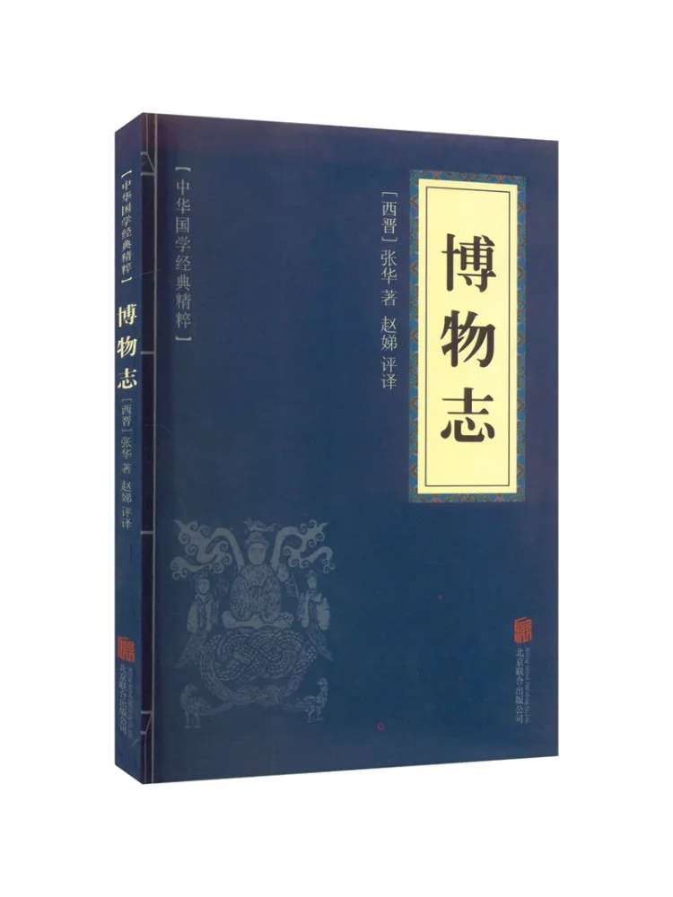 

Книга-Winshare Behaozhi [джин] Чжан Хуа
