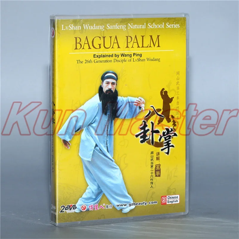 

Bagua Palm Chinese Kung Fu Teaching Video English Subtitles 2 DVD