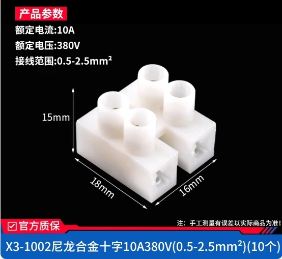 X3 Nylon Terminal B…