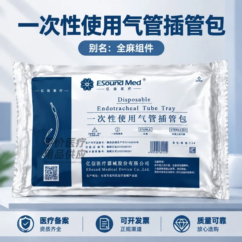 Standard Enhanced Disposable Tracheal Intubation Kit Yixin Medical General Anesthesia Kit Laryngoscope for Hospital Anesthesia