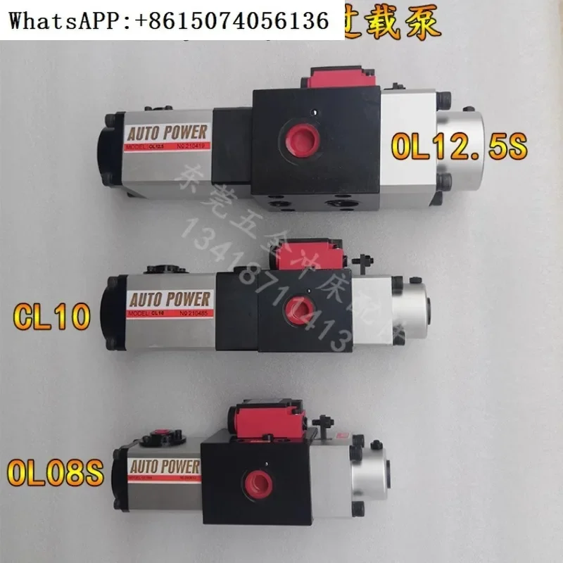 Punch overload oil pump OL08S-350KG Otelli overload protector automatic booster pump OL12.5S
