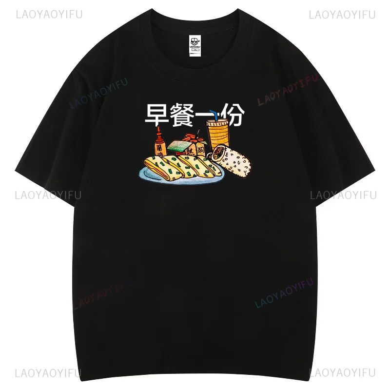 Chinese Characters Taiwanese A Breakfast Graphic T Shirts Woman Man High Quality Cotton T-shirt Classic Ropa Hombre Tops Tee