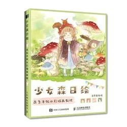 Zero Basic Watercolor Copying Album, Handbook for Entering Watercolor Beginner's Guide Painting Art Book