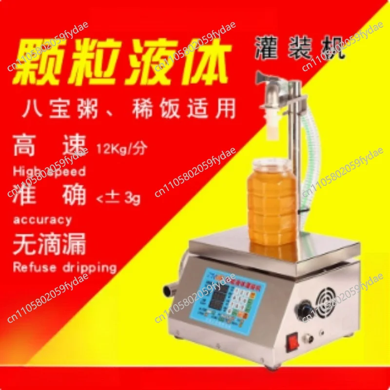 Intelligent Small Automatic Filling Machine, Granular Liquid Dispenser for Restaurants, Restaurants, and Canteens