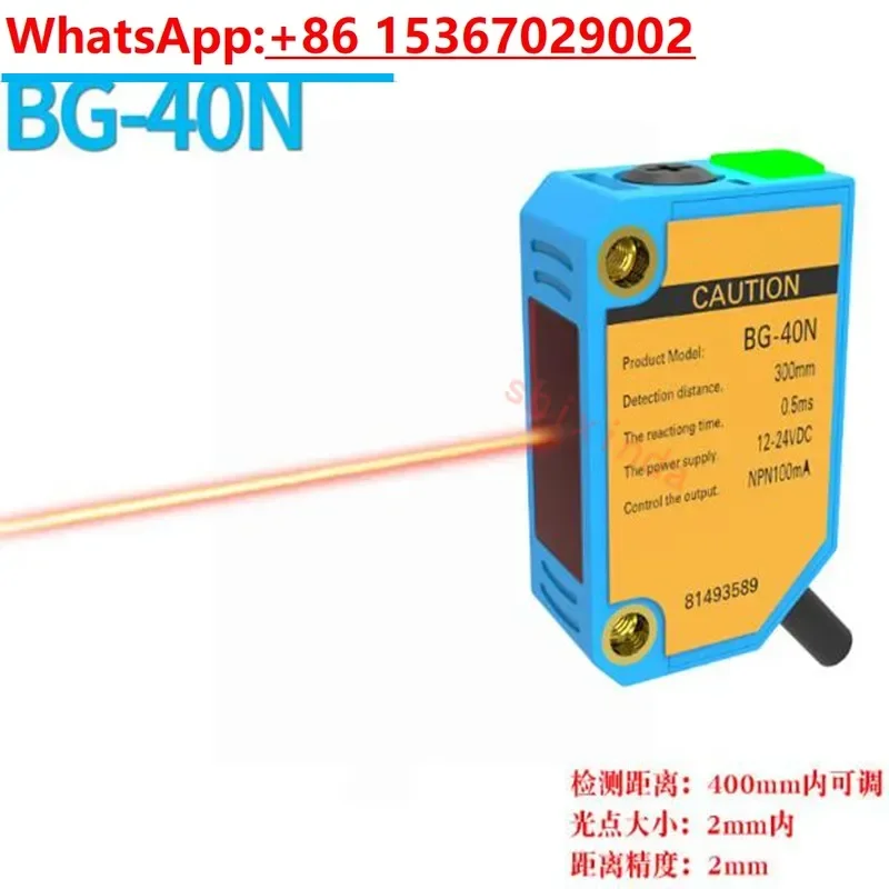 Original Laser Photoelectric Sensor BG-20N BG-40N BG-40P Small Light Spot Focusing Reflection Detection 400mm